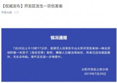 威尼斯人官网_威尼斯人网址_威尼斯人网站_伤者已送往医院救治